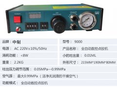 自動點膠機氣壓點膠控制器